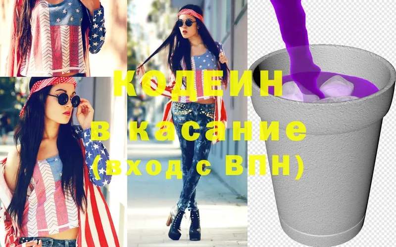 где купить наркоту  shop как зайти  мега ссылки  Кодеин Purple Drank  Нефтеюганск 