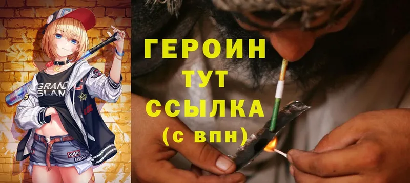 купить  цена  Нефтеюганск  ГЕРОИН Heroin 