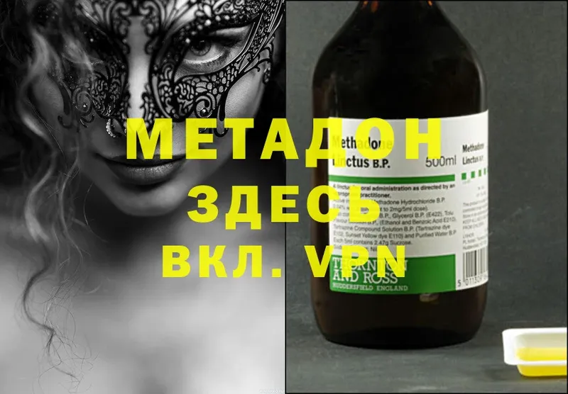 МЕТАДОН methadone  Нефтеюганск 